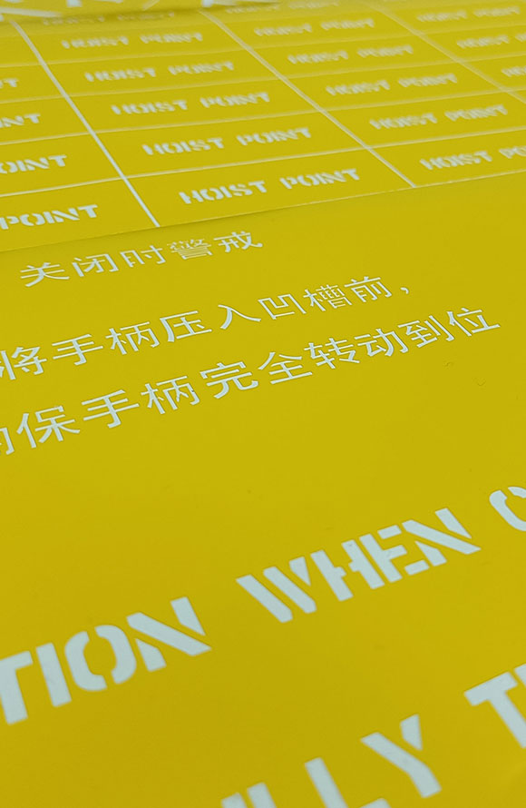 喷漆模板（技术标识）